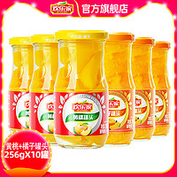 HUANLEJIA 欢乐家 黄桃桔子罐头砀山256g*10罐组合新鲜糖水橘子罐头水果整箱