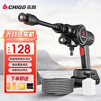 CHIGO 志高 洗車高壓水槍 標準款6米管+清潔套裝