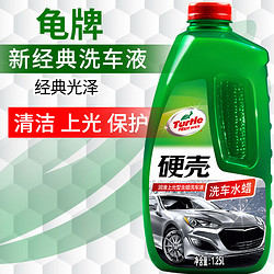 Turtle Wax 龟牌 G-4008R1 硬壳高泡洗车液 1.25L