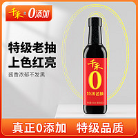 千禾 东坡红 特级头道老抽 500ml