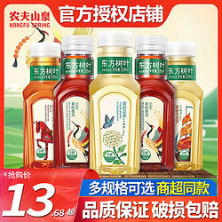 NONGFU SPRING 农夫山泉 东方树叶335ml*12瓶无糖饮料青柑普洱乌龙茉莉花茶整箱