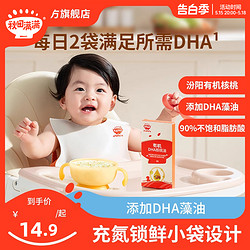 秋田满满 有机DHA核桃油送宝宝婴儿幼儿辅食谱