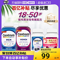 Centrum 善存 女士复合维生素 200粒