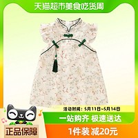 88VIP：班喜迪 女童旗袍连衣裙夏装儿童中国风汉服宝宝公主裙周岁礼服夏季