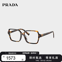 PRADA普拉达 眼镜框男女款全框超轻近视光学镜架0PRA02VFVAU1O155