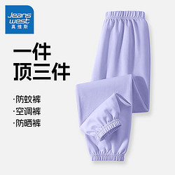 JEANSWEST 真维斯 儿童纯棉空调裤防蚊裤