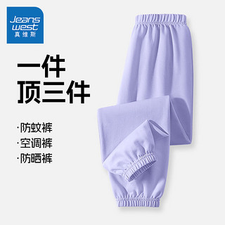 JEANSWEST 真维斯 儿童纯棉空调裤防蚊裤