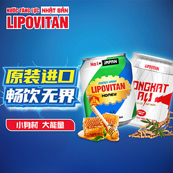 力保健 进口越南版双拼饮蜂蜜版东革阿里版功能饮料250ml*2罐尝鲜