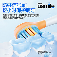 笑容加usmile儿童牙膏2-12岁全阶段水果味换牙期含氟防蛀牙膏儿童