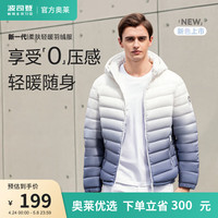 波司登(BOSIDENG)奥莱秋季羽绒服男基础轻暖时尚纯色拉链短款连帽外套B10131007 灰紫渐变9M17 175/92A