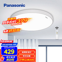 Panasonic 松下 HHXZ4050 铁艺LED吸顶灯 36W 白色 φ480