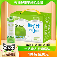88VIP：佰恩氏 椰汁椰奶1L4瓶生榨椰子汁植物蛋白乳饮整箱饮料