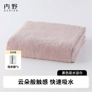 内野（UCHINO）【线下同款】素色吸水浴巾亲肤纯吸水男女洗澡巾深米色+洗衣袋