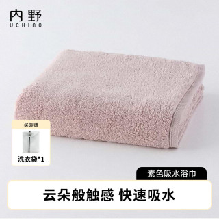 内野（UCHINO）【线下同款】素色吸水浴巾亲肤纯吸水男女洗澡巾深米色+洗衣袋