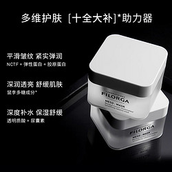 FILORGA 菲洛嘉 十全大補面膜50ml*2