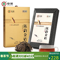 中茶安化黑茶 金花手筑茯砖 茶叶礼盒 陈韵金砖 三八节 三年陈700g*1盒