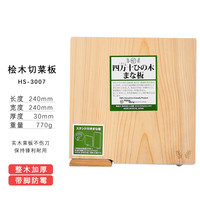 可可屋日本土佐龙原木桧木切菜板砧板案板切肉面板加厚整木板子 HS-3007 整木加厚带脚3cm