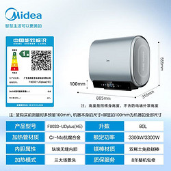 Midea 美的 电热水器 玲珑超薄双胆扁桶 3300W变频 镁棒免换出水断电一级能效节能净肤UDplus 80L