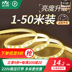 NVC Lighting 雷士照明 燈帶led燈條三色變色燈帶條燈條客廳吊頂超亮貼片led燈