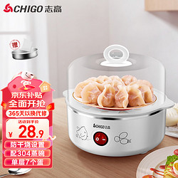 CHIGO 志高 煮蛋器家用蒸蛋器 防干燒煮蛋神器 蒸蛋機可煮7個蛋 配304不銹鋼蒸碗 ZDQ208