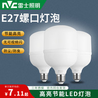 雷士 NVC Lighting照明 led灯泡E27大螺旋口节能灯超亮家用商用大功率吊灯球泡灯