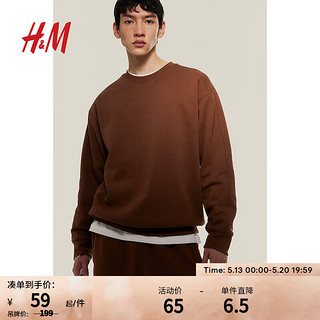 H&M 男装卫衣柔软质感打底休闲简约圆领套头衫1116080 棕色 175/100A