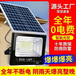 太阳能灯照明灯家用户外庭院灯路灯300W5000W3000W10000W500瓦