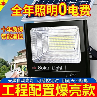 太阳能灯照明灯家用户外庭院灯路灯300W5000W3000W10000W500瓦