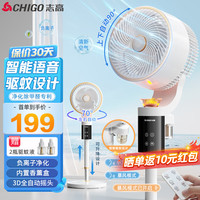 CHIGO 志高 空气循环扇家用落地电风扇智能语音遥控3D自动摇头负离子净化节能轻音大风力台地两用