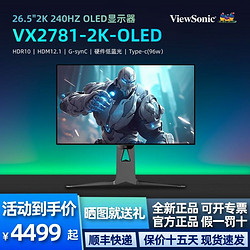 ViewSonic 優派 VX2781-2K-OLED 27吋240Hz HDMI2.1 Type-C96W顯示器0.03ms