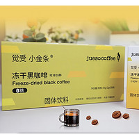 JUESO COFFEE 覺受咖啡 速溶黑咖啡 組合裝 28支/大盒