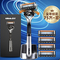 520心动礼、京东百亿补贴：Gillette 吉列 锋隐致顺手动剃须刀 引力盒经典黑 1光滑刀架+5刀头+磁力底座+赠便携刀盒+剃须泡 50g*2