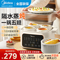 Midea 美的 电炖锅全自动炖盅隔水炖家用白瓷炖汤锅煮粥锅熬粥专用养生锅