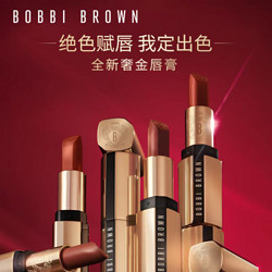 BOBBI BROWN 芭比波朗 奢金唇膏 赤茶奶棕显白口红#64AfternoonTea