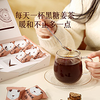 88VIP：伊家伊汤 乌糖姜冬季养生红茶单独小包装女生姨妈姜汤汁热饮