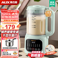 AUX 奥克斯 豆浆机1.2L小型1-2人家用破壁机全自动免煮免过滤降噪预约榨汁机搅拌机辅食机早餐机