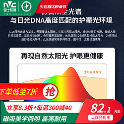 NVC Lighting 雷士照明 磁吸軌道燈客廳無主燈全光譜護眼無邊框嵌入式明裝線形燈