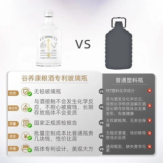 谷养康粮食酒 泡植物料用酒清香型高粱酒高度白酒口粮酒纯粮食52度白酒 52度 500mL 2瓶 【优中选优-9选1】