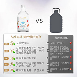 谷养康粮食酒 泡植物料用酒清香型高粱酒高度白酒口粮酒纯粮食52度白酒 52度 500mL 1瓶 【更优品质】