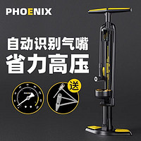 百億補貼：PHOENIX 鳳凰 新款自行車高壓打氣筒萬能通用充氣手動氣泵便攜軟管配件大全