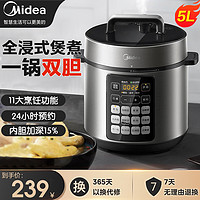 Midea 美的 电压力锅家用多功能双内胆汤锅智能全自动大容量5L高压锅