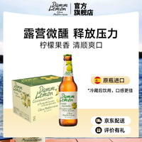 Damm/达姆 西班牙原瓶 柠檬果味啤酒