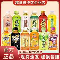 康師傅 冰紅茶330ml*24瓶整箱水蜜桃青梅綠茶冰