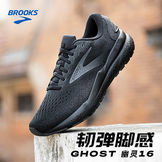 布鲁克斯BROOKS幽灵Ghost 16跑鞋男减震宽楦透气运动鞋缓震专业跑步鞋 【宽楦】黑色/黑色/乌木色 40.5