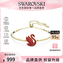 SWAROVSKI 施华洛世奇 红色天鹅手镯女 女士手镯520礼物 5649774