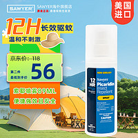 SAWYER 美国进口索耶驱蚊乳液出游必备儿童避蚊胺防蚊驱虫177ml 驱蚊喷雾89ml