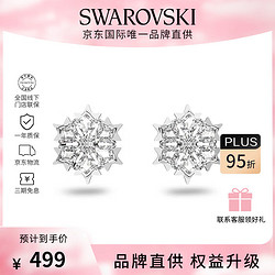 SWAROVSKI 施华洛世奇 浪漫雪花耳钉女 女士耳钉520礼物 5627347