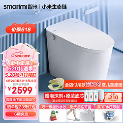 smartmi 智米 小米生态链智能马桶无水压限制泡沫盾自动翻盖坐便器2S旗舰 305坑