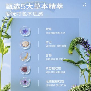 佰魅伊人舒爽紫草喷雾紫草膏蚊子叮咬舒痒消包温和清凉爽肤成人 【尝鲜】紫草喷雾48ml