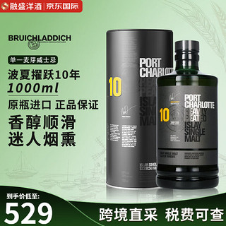 BRUICHLADDICH 布赫拉迪 波夏擢跃10年1000ml